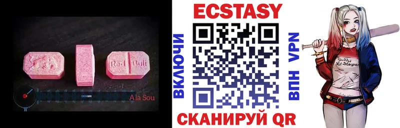наркошоп  Звенигово  Экстази Cube 