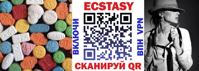 Экстази 280 MDMA Звенигово