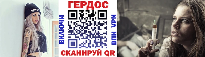 Героин хмурый  закладки  mega зеркало  Звенигово 